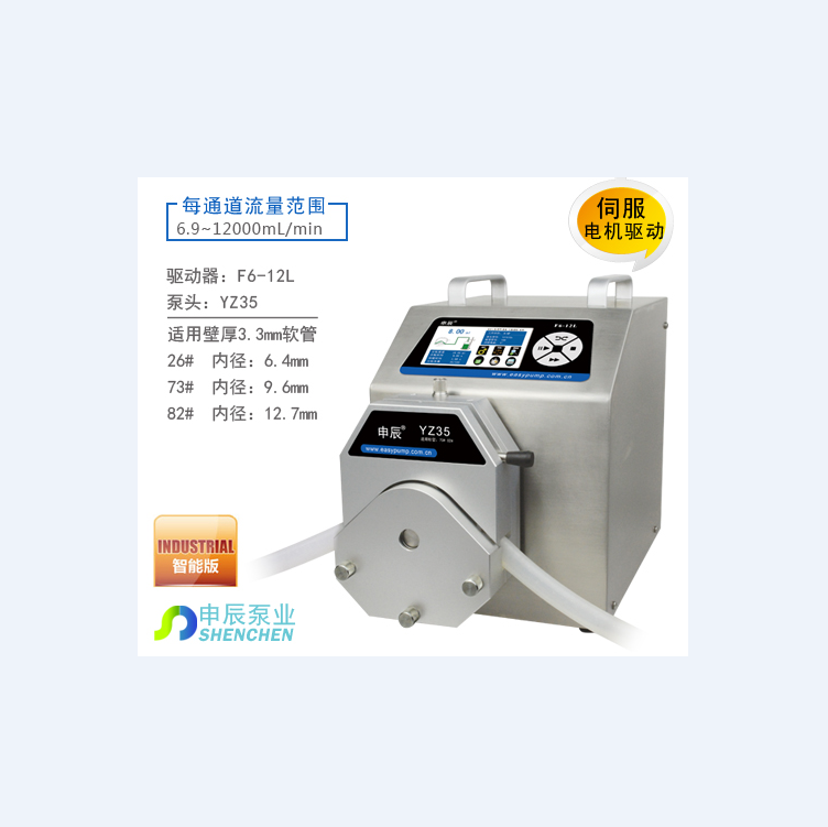 申辰分配型型蠕动泵 智能版F6-12L