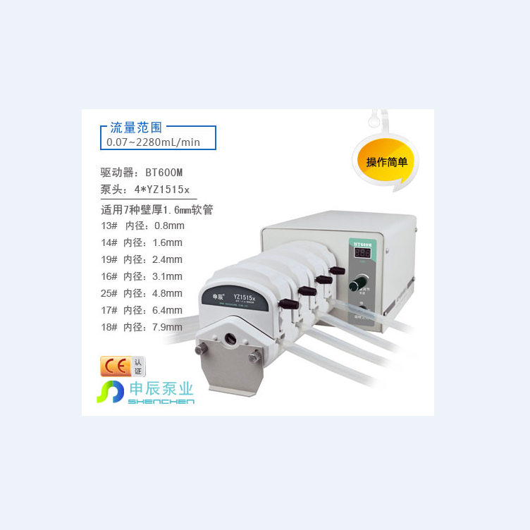 申辰基本型蠕动泵 全型号BT600M