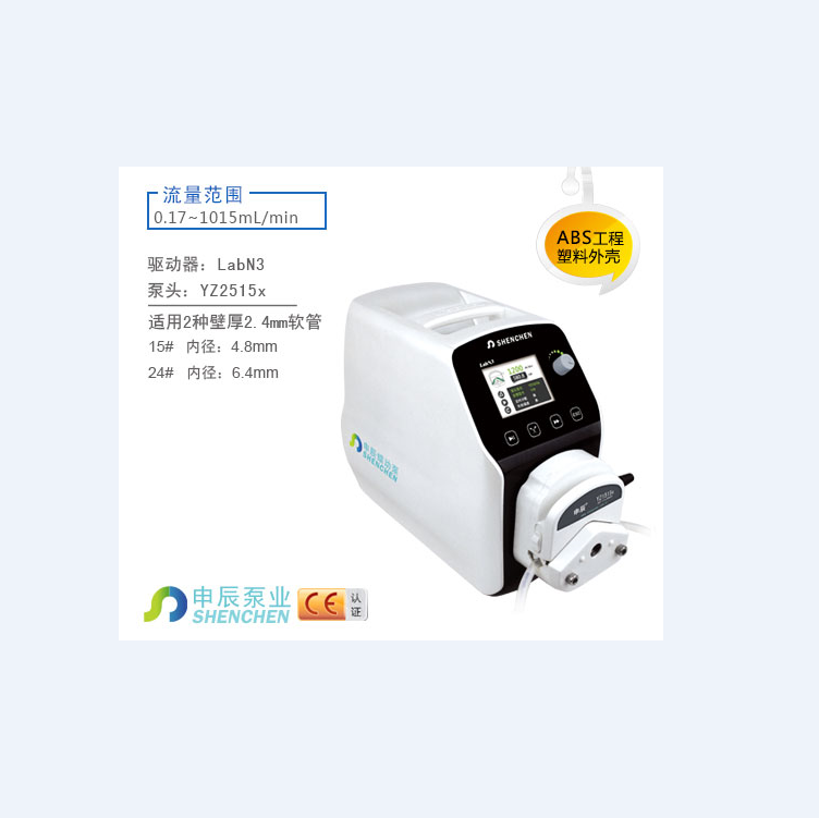 申辰分配型智能型蠕动泵 全规格LabF6