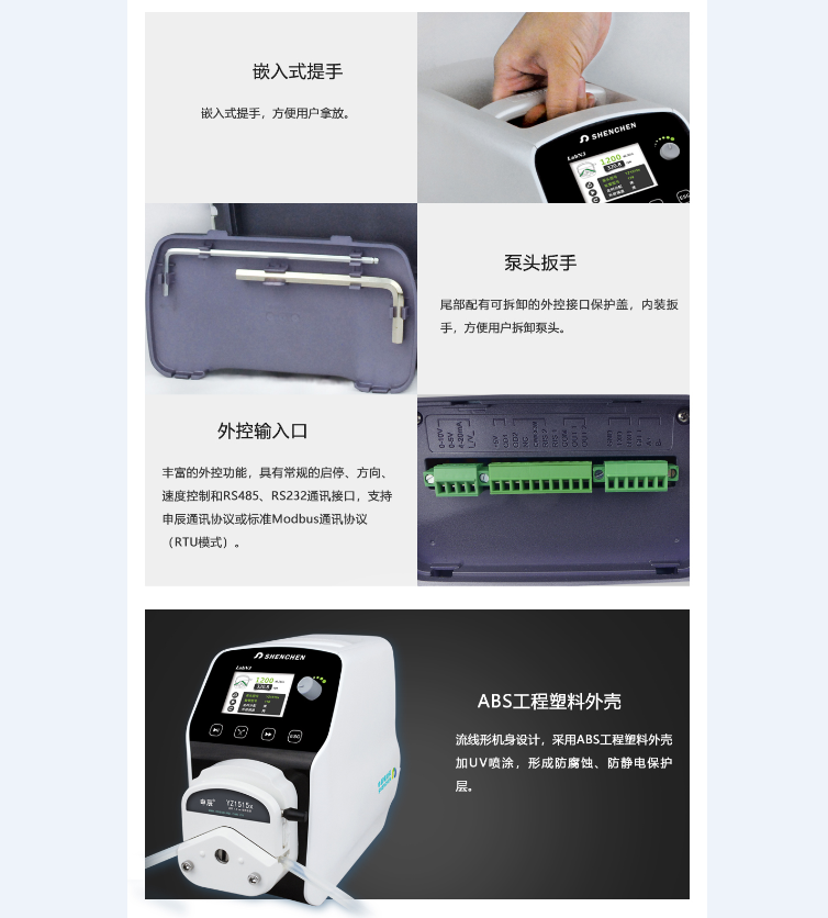 申辰流量型智能型蠕动泵 全规格LabN3