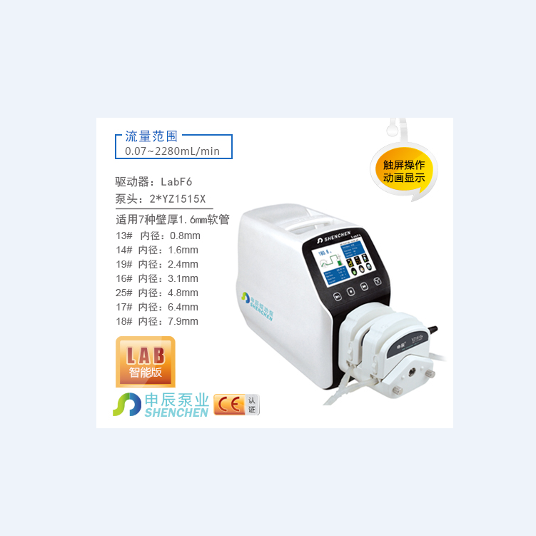 申辰基本型蠕动泵 全规格BT300N