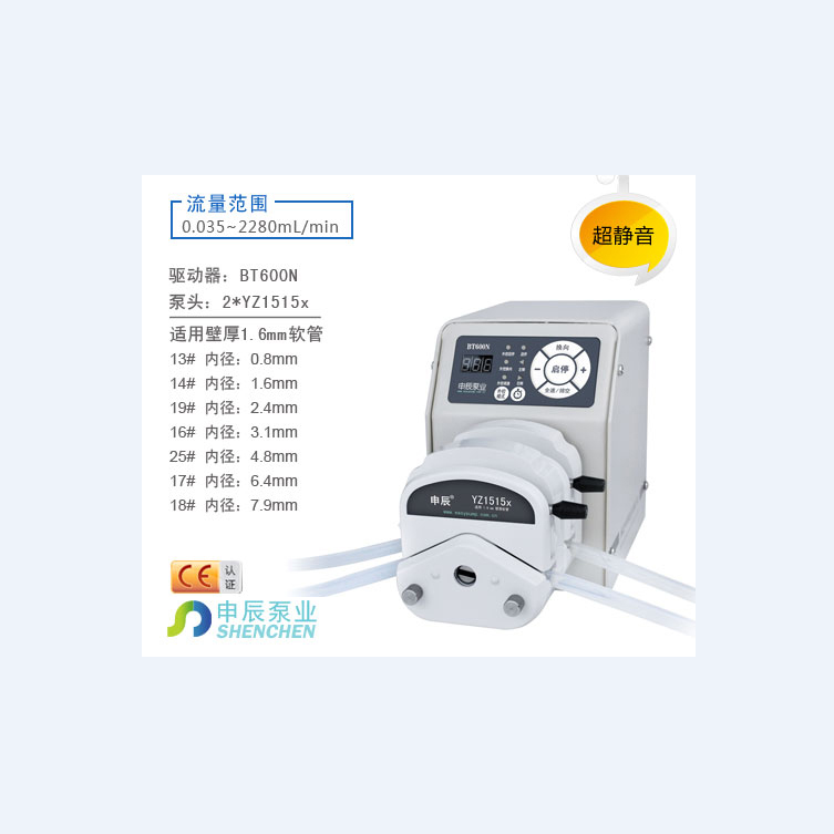 申辰基本型蠕动泵 全规格BT600N