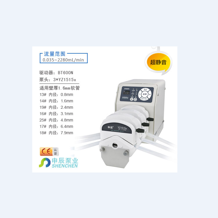 申辰基本型蠕动泵 全规格BT600N