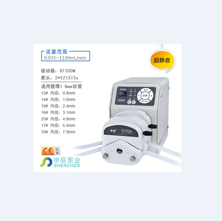 申辰基本型蠕动泵 全规格BT300N