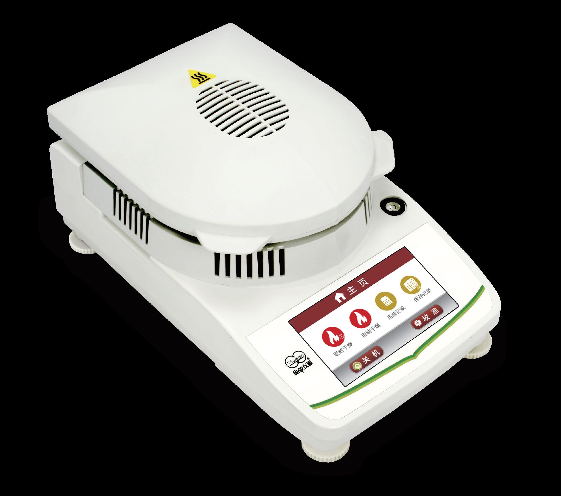 良平国产电子分析天平实验室B系列