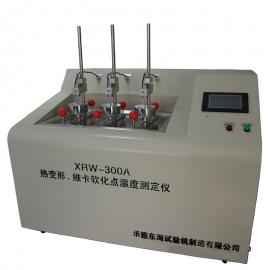 东海试验机生产的热变形、维卡软化点测定仪XRW-300