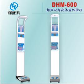 鼎恒自动测量身高体重血压仪 超声波人体身高体重秤DHM-600