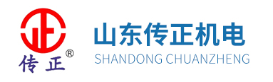 山东传正机电有限公司