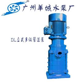 羊城牌羊城泵业立式多级管道泵消防泵80DL54-20
