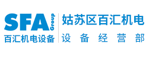 姑苏区百汇机电设备经营部