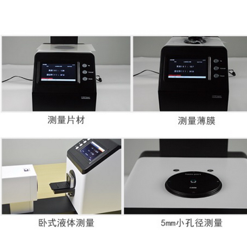 菲唐设备透过率测试仪FT-100