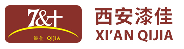 西安漆佳建筑材料有限公司