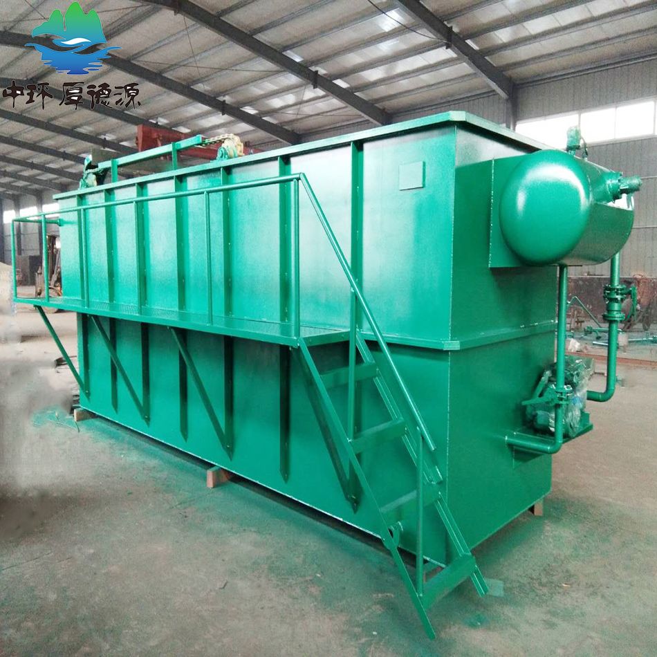 中环厚德源塑料颗粒生产厂污水处理设备溶气气浮机hdcbf