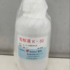 电解液 K-50/K-54/K-48/K-52现货，解决镀层厚度品质烦恼
