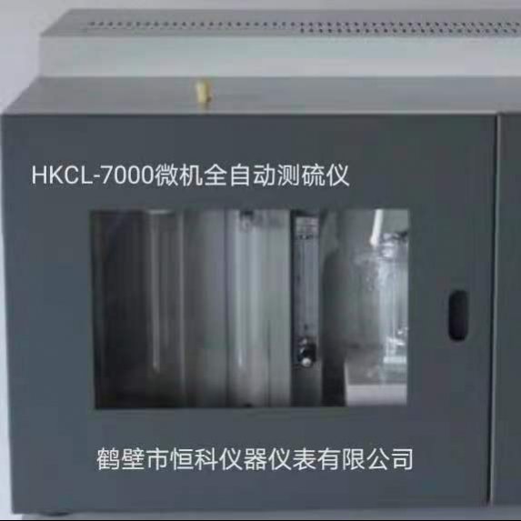 HKCL-8C
