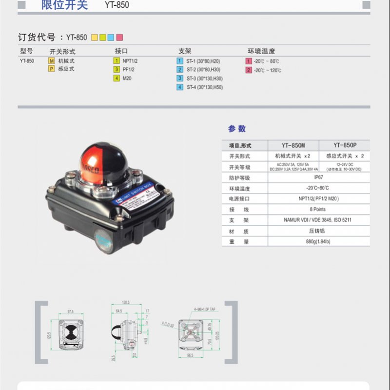 YT-830λ