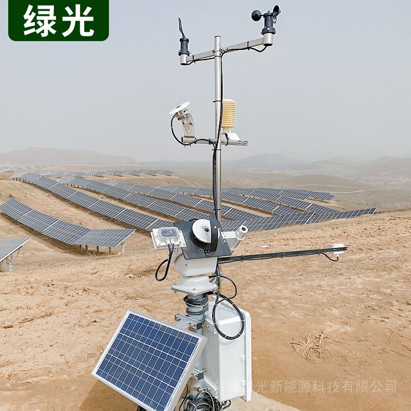 绿光太阳能环境监测仪 光伏气象站TWS-4B