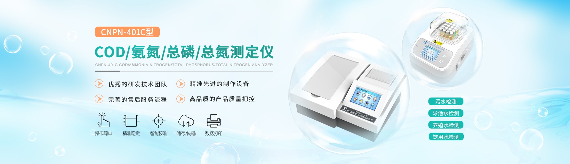 深圳市昌鸿科技有限公司 总硬度 总碱度测定仪 深圳市昌鸿科技有限公司 总硬度 总碱度测定仪