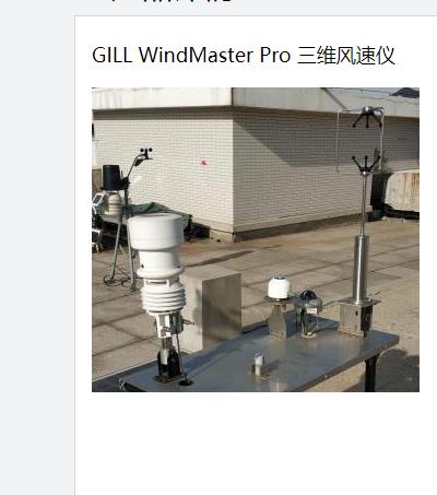 GILL άWindMaster Pro