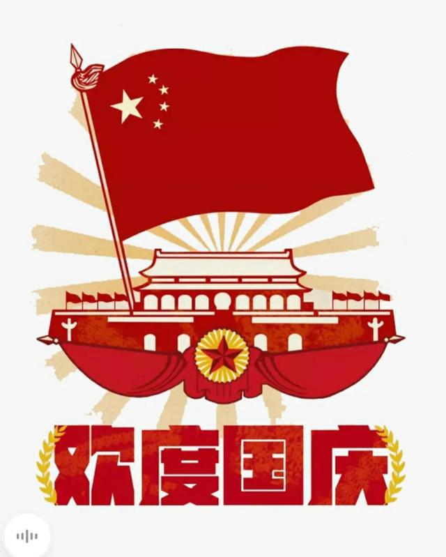 2021年杭州泛索能超声科技国庆节放假通知