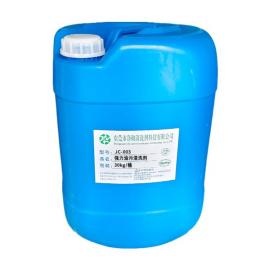 净彻高效环保液压油油垢清除剂 水剂型不锈钢拉伸油脱脂剂JC-003