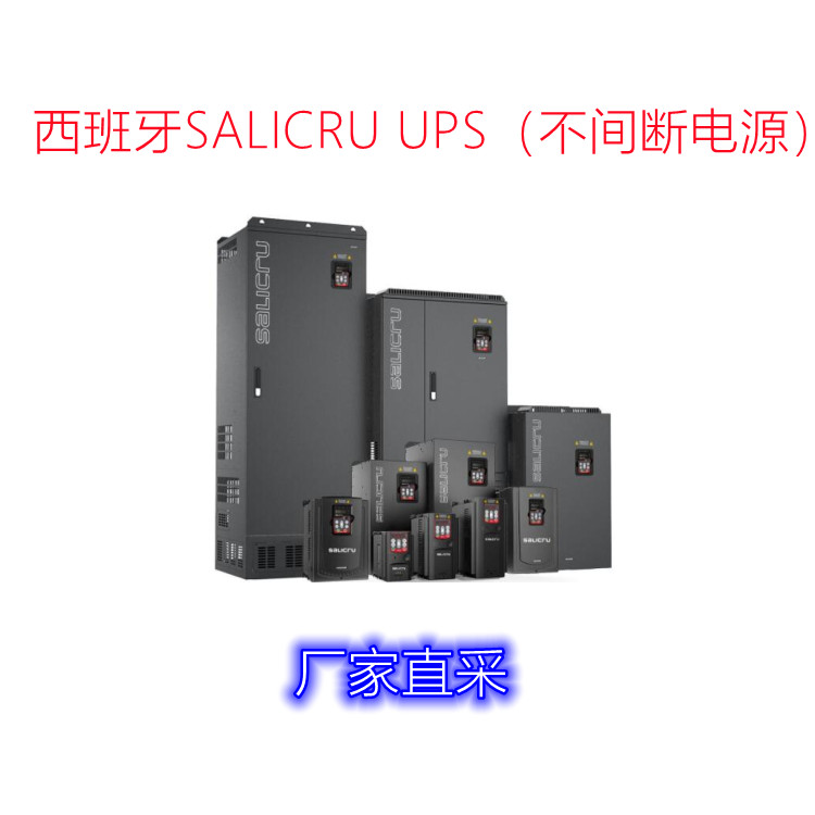 SALICRU UPSϵԴSPS ADVANCE Tϵ