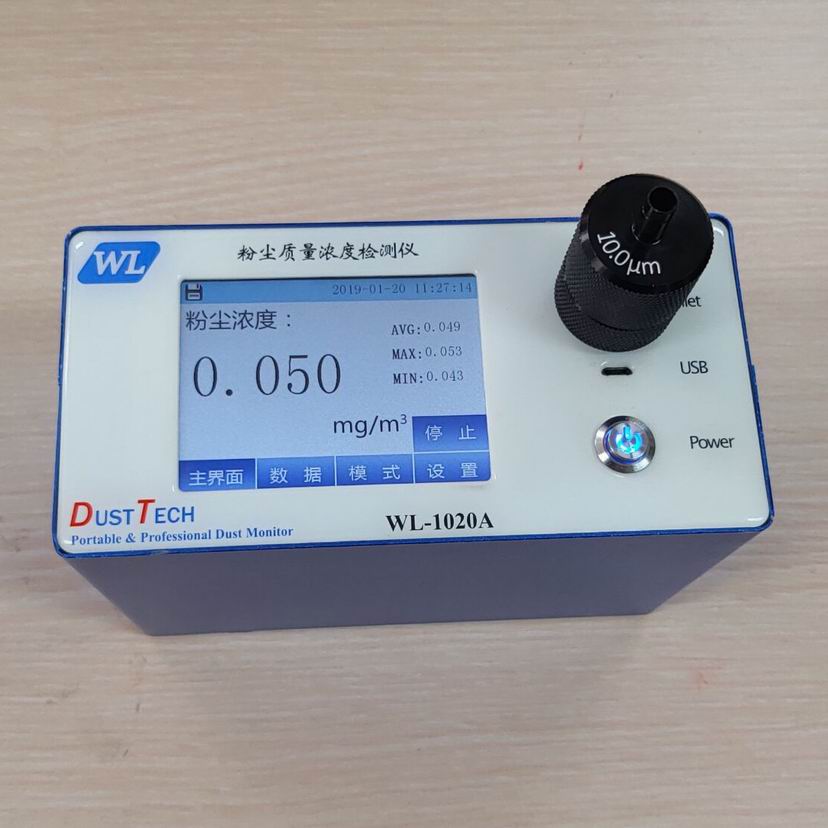 君达仪器智能型粉尘质量浓度检测仪WL-1020A