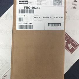 金瑞克 用于 Racor FBO-14 DPL-1-Micron 的聚结滤芯FBO-60336