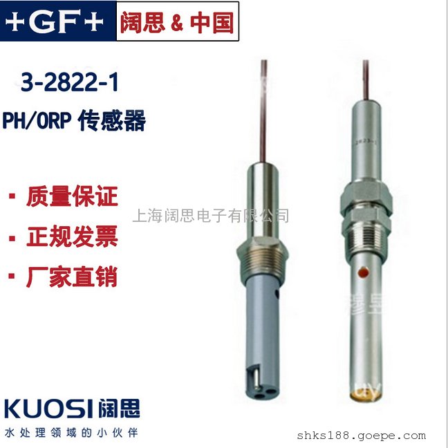 GF电导率传感器3-2822-1