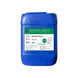 皓泉铝材脱脂剂铝合金清洗剂超声波清洗液中性除油剂HQ-122