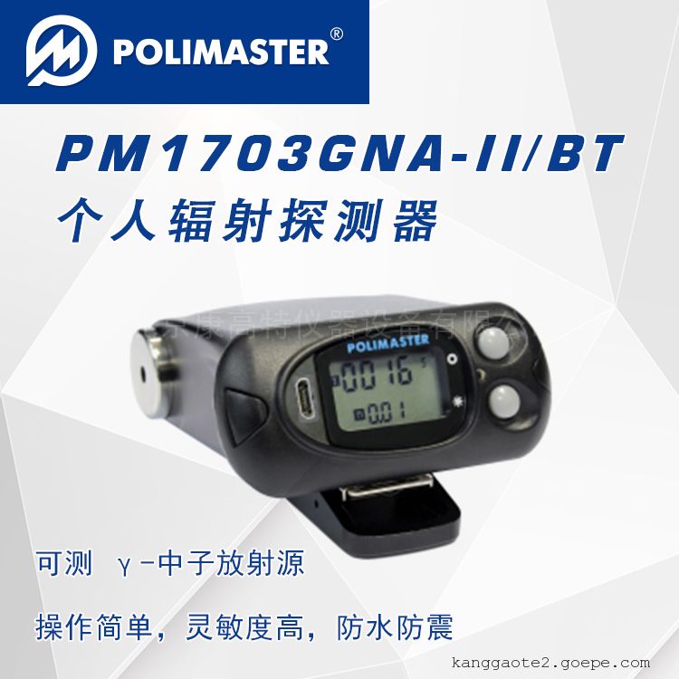 ׶˹POLIMASTERPM1703GNA-IIBT˷̽