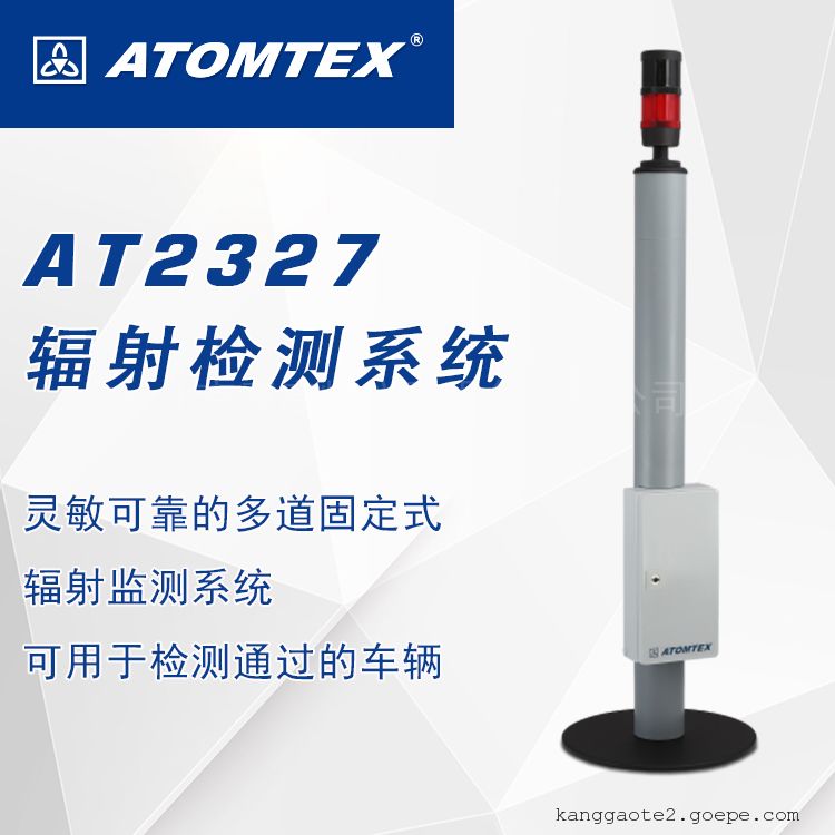 ׶˹ATOMTEXAT2327ͨϵͳ 