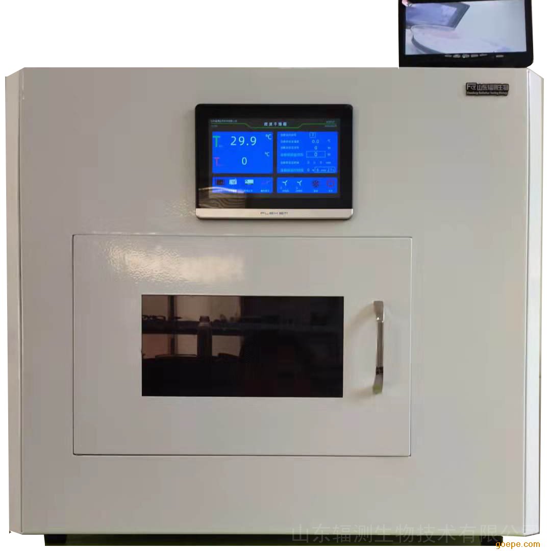 实验室微波干燥箱