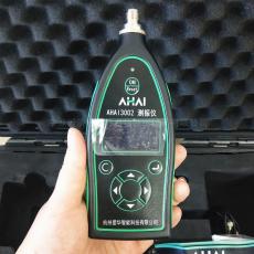 AHAI3002型爱华手持式工作测振仪