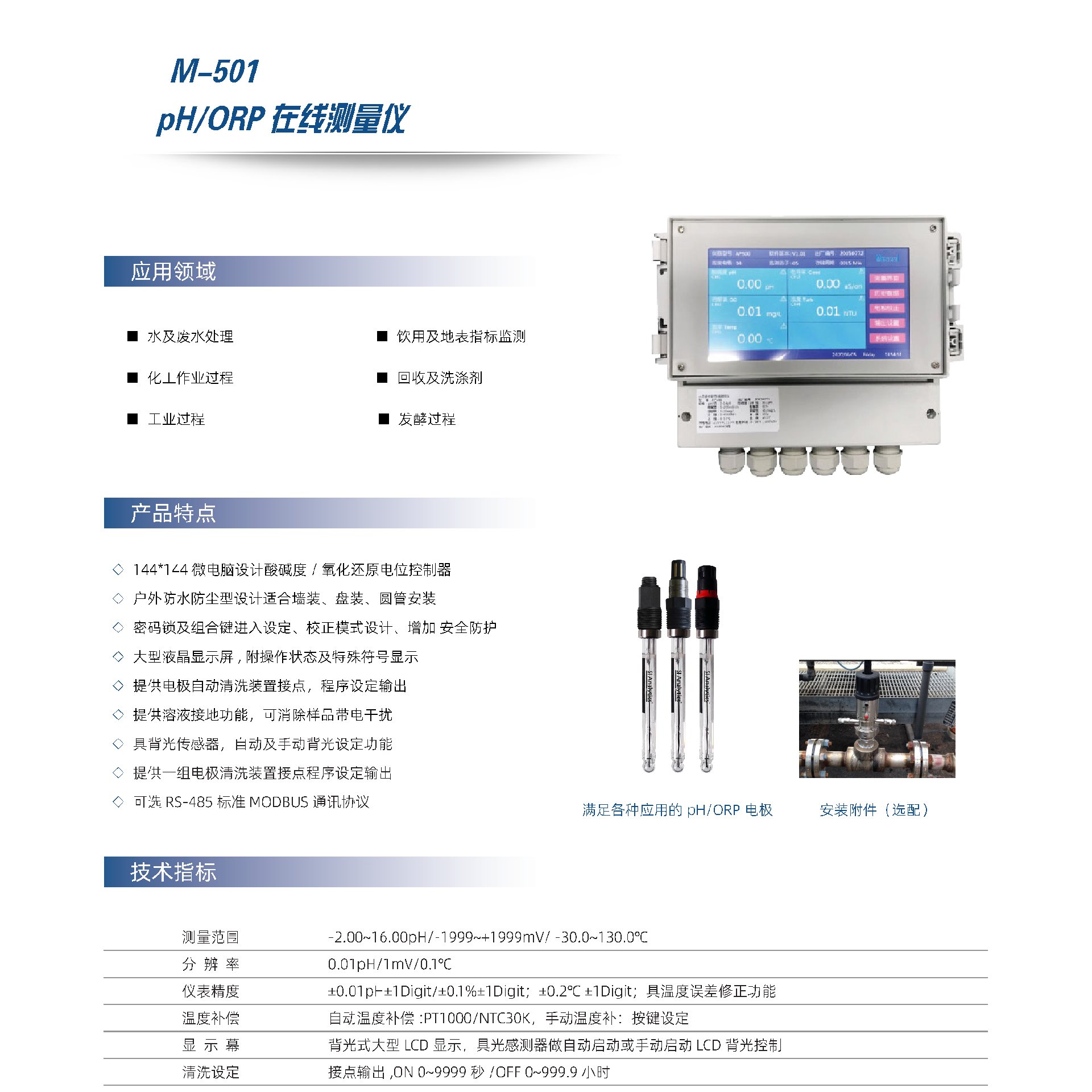 Խ絼ʲŨԭˮʵ絼ʼM-5010