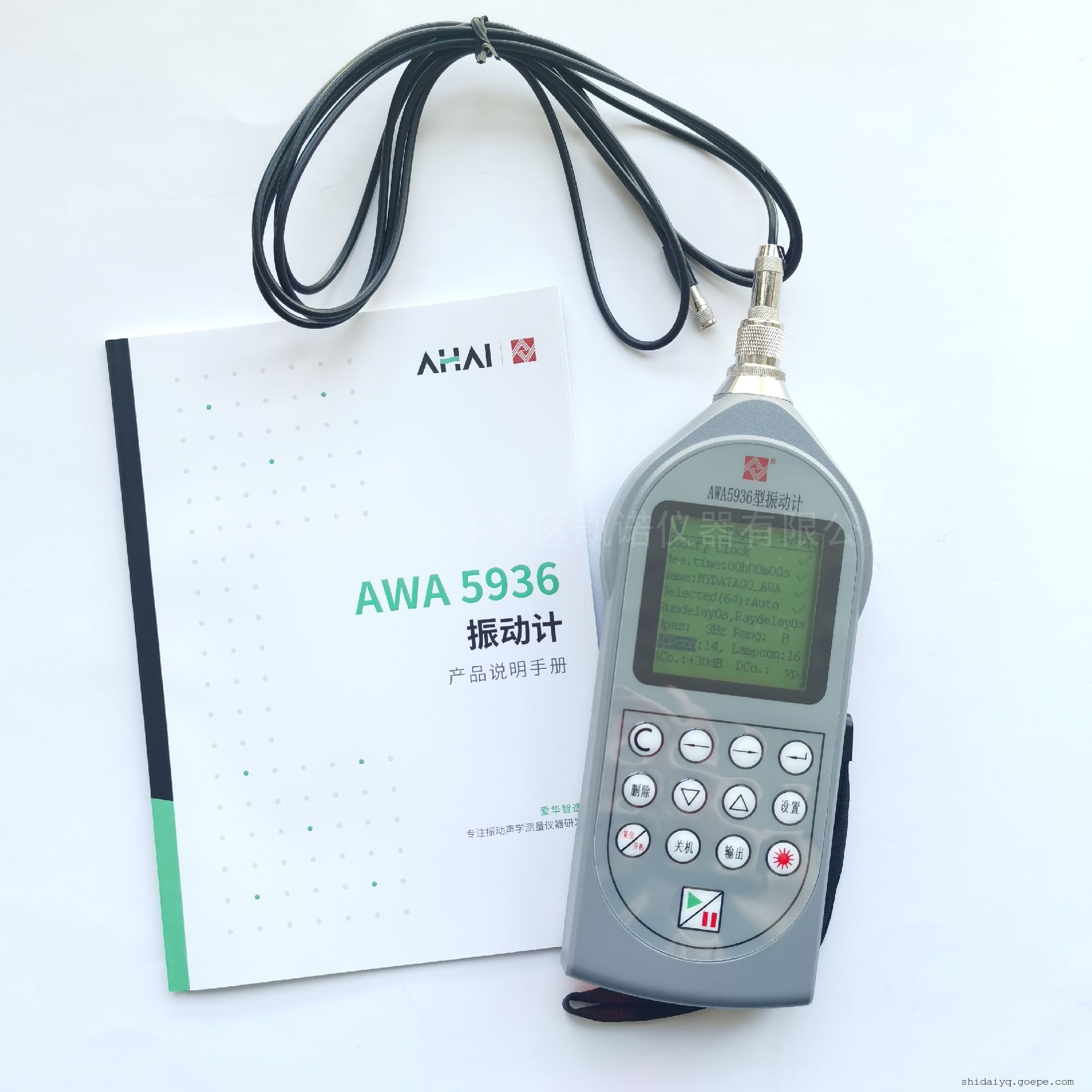 振动测量分析仪AWA5936