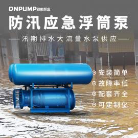 天津供应 大流量便捷安装使用轴流泵