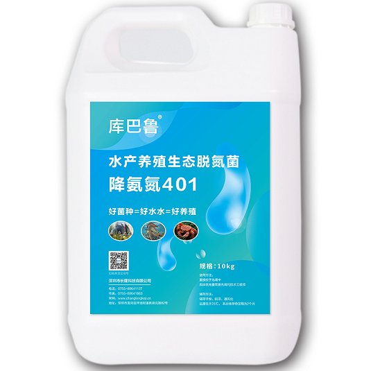 水产养殖废水处理,微生物脱氮菌,生化降解技术