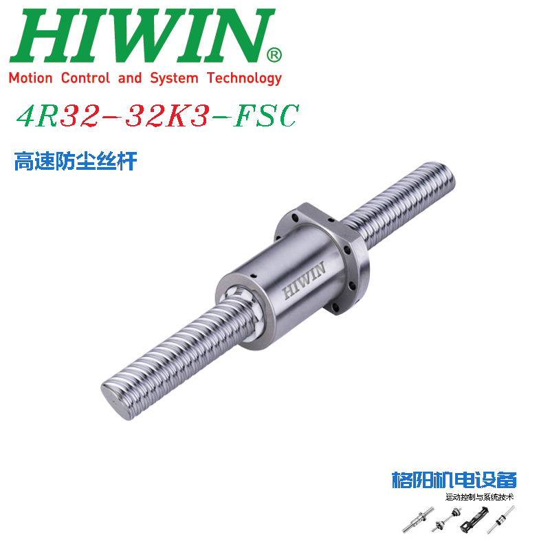 HIWIN\˿\3232˿\ĸ\ֶ֧Ƹ4R32-32K3-FSC-0.05