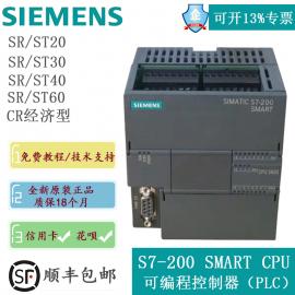 PLC 200smart CPU??ES7288-1ST60-0AA1
