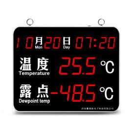 馨莱欧壁挂式温湿度显示屏 记录仪 多路显示器XLO-XLQ