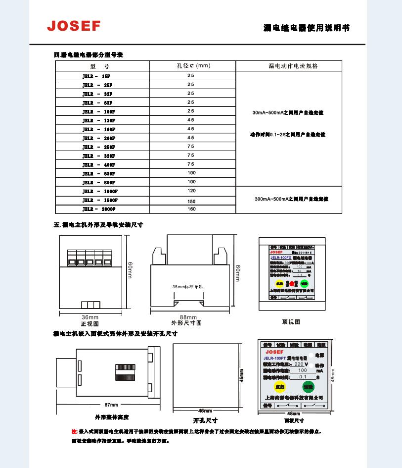 JOSEFԼɪRLJϵвɵ©̵RLJ-800FS AC220V