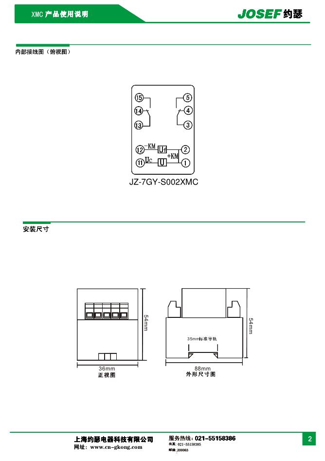 JOSEFԼɪXMCλλרü̵JZ-7GY-S002XMC DC220V