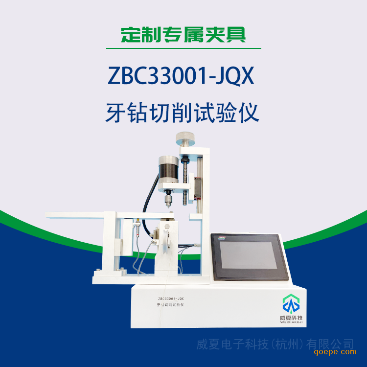 ZBC33001-JQX