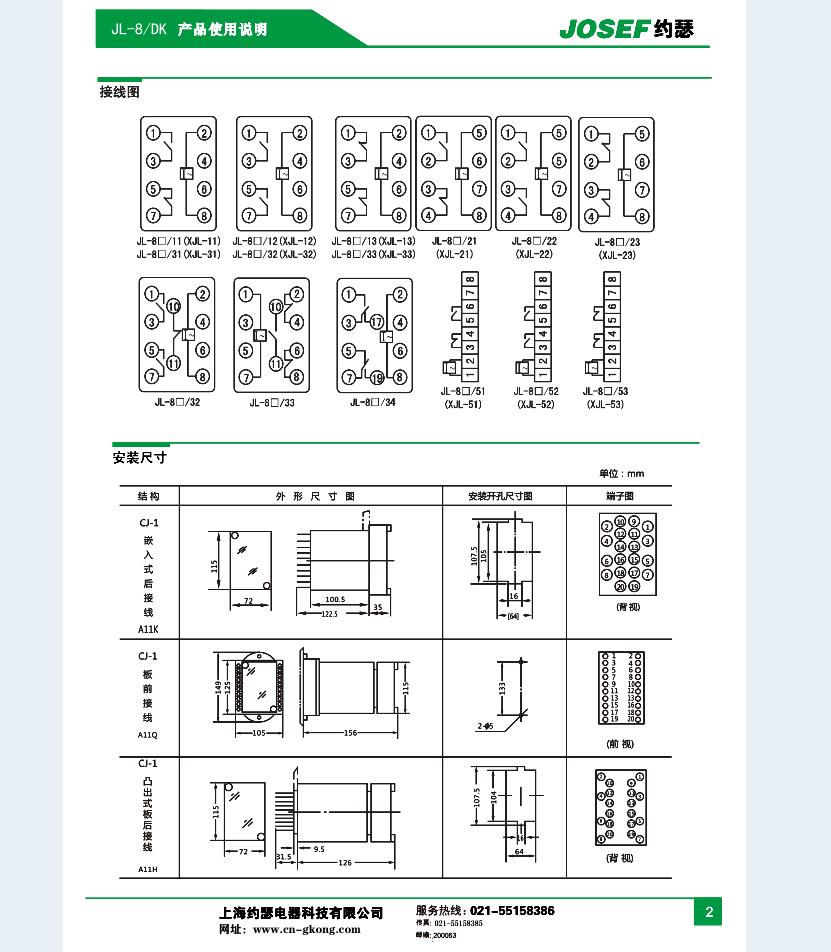 JOSEFԼɪJL-8Bϵмɵ·̵JL-8B/32 AC220V