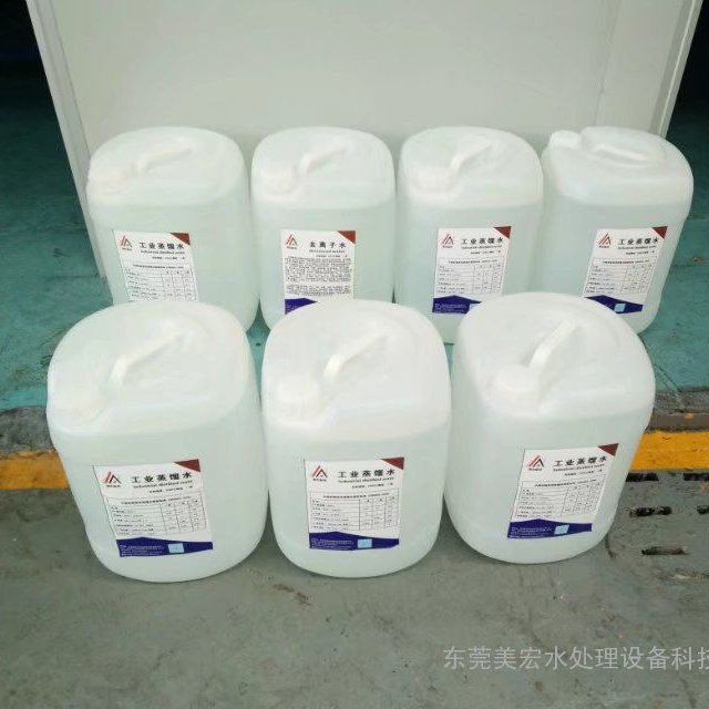 供应广州市越秀区、荔湾区、海珠区、天河区美宏牌去离子水