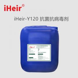 艾浩尔除螨消毒抗菌溶液iHeir-Y120