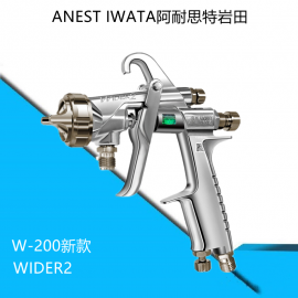 岩田油漆喷枪WIDER2大口径W200新款家具汽车塑胶喷枪高雾化W-200
