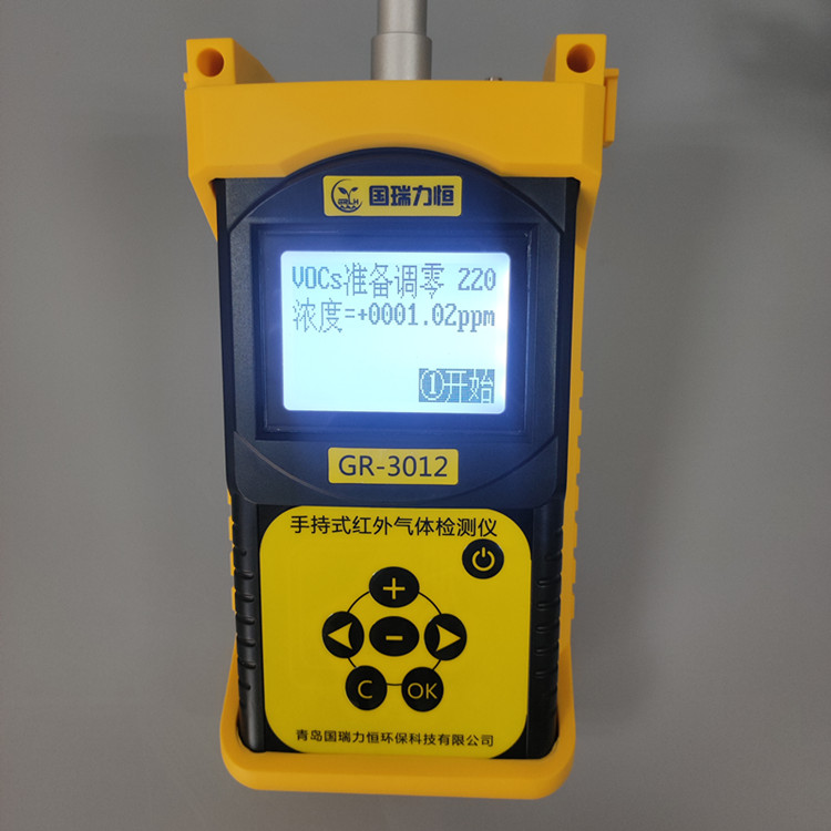 土壤VOCs测定仪 分辨率可达1PPB 测量量程可达10000PPM