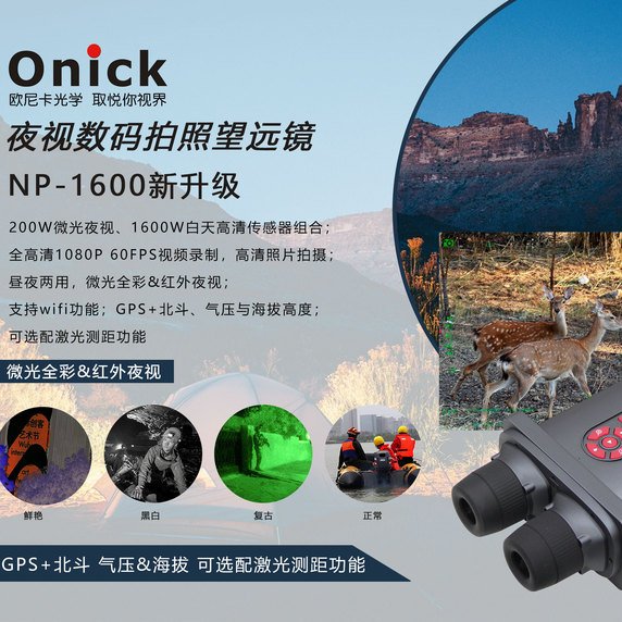 ŷῨOnick NP-1600˫Ͳ ҹӵԶ